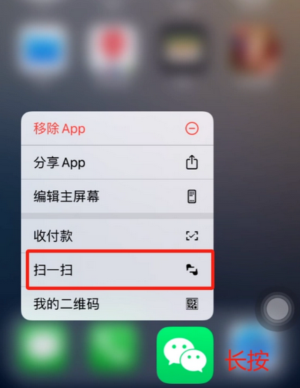 荣昌苹果手机维修分享iPhone 15如何快速打开扫一扫 