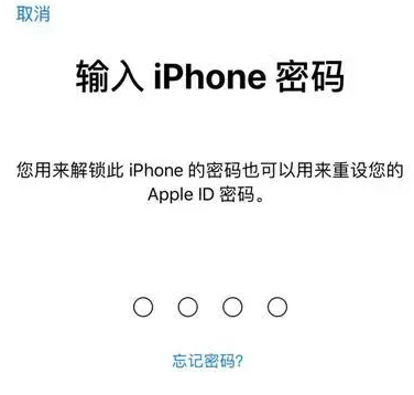 荣昌苹果15维修网点分享iPhone 15六位密码怎么改四位 