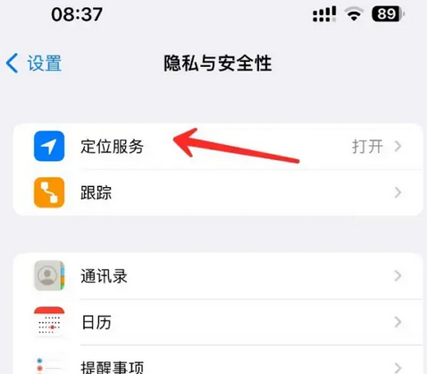 荣昌苹果客服中心分享iPhone 输入“发现石油”触发定位