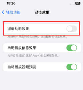 荣昌苹果售后维修点分享苹果iPhone如何隐藏dock栏 