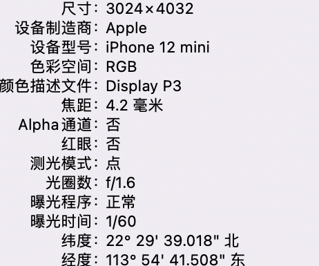 荣昌苹果15维修服务分享iPhone 15拍的照片太亮解决办法 