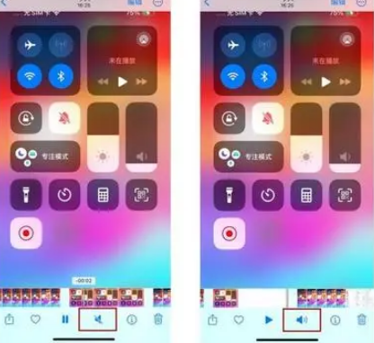 荣昌苹果15维修网点分享iPhone15录屏没有声音怎么办 