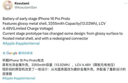 荣昌苹果16pro维修分享iPhone 16Pro电池容量怎么样