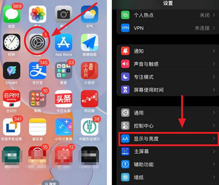 荣昌苹果15换屏服务分享iPhone15屏幕常亮怎么办 