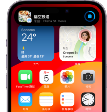 荣昌apple维修服务分享两台iPhone靠近即可共享照片和视频 