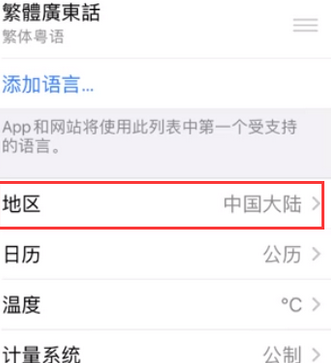 荣昌苹果无线网维修店分享iPhone无线局域网无法开启怎么办
