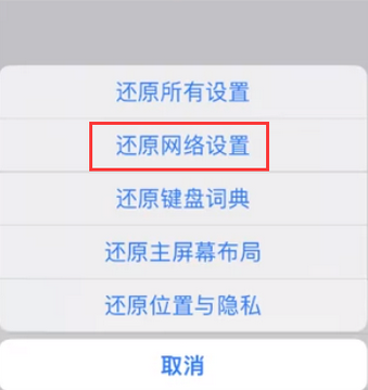 荣昌苹果无线网维修店分享iPhone无线局域网无法开启怎么办