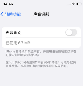 荣昌苹果锁屏维修分享iPhone锁屏时声音忽大忽小调整方法