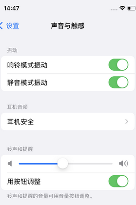 荣昌苹果锁屏维修分享iPhone锁屏时声音忽大忽小调整方法