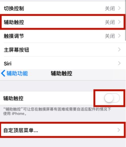 荣昌苹荣昌果维修网点分享iPhone快速返回上一级方法教程