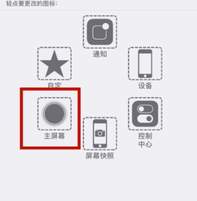 荣昌苹荣昌果维修网点分享iPhone快速返回上一级方法教程