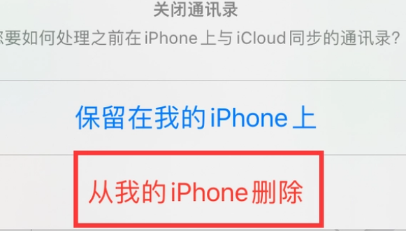 荣昌苹果14维修站分享iPhone14如何批量删除联系人