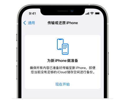 荣昌苹果14维修网点分享iPhone14如何增加iCloud临时免费空间 