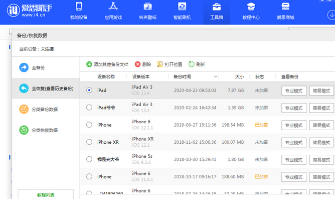 荣昌苹果14维修网点分享iPhone14如何增加iCloud临时免费空间