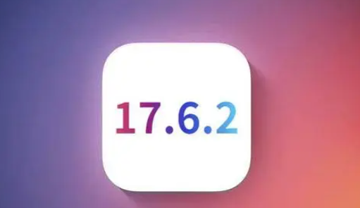 荣昌苹果维修店铺分析iOS 17.6.2即将发布 