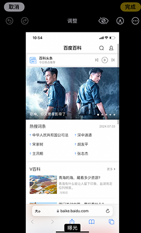 荣昌iPhone维修服务分享iPhone怎么批量修图