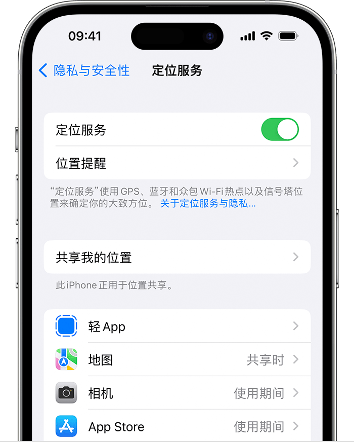 荣昌苹果维修网点分享如何在iPhone上阻止个性化广告投放 