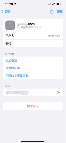 荣昌苹果14服务点分享iPhone14忘记APP密码快速找回方法 