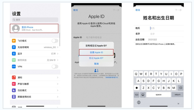 荣昌苹果维修网点分享:Apple ID有什么用?新手如何注册iPhone14 ID? 