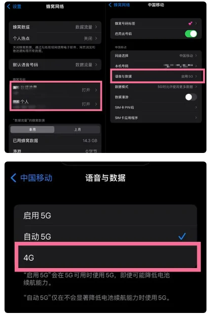 荣昌苹果手机维修分享iPhone14如何切换4G/5G? iPhone14 5G网络切换方法 