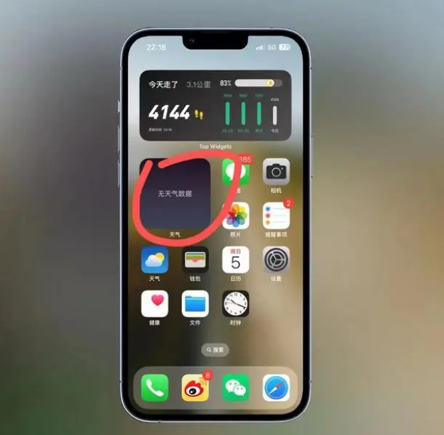 荣昌苹果手机维修分享:iOS16主屏幕天气小组件无法正常工作怎么办？ 