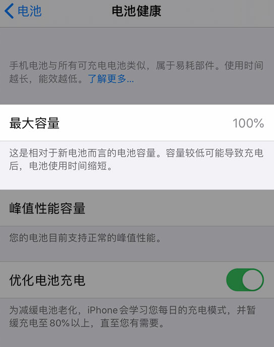 荣昌苹果维修网点分享iPhone 14 小技巧：关注手机电池健康状况 