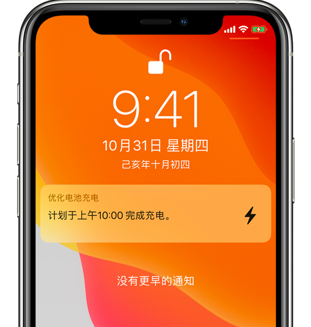 荣昌苹果手机维修分享iPhone 充不满电的原因 