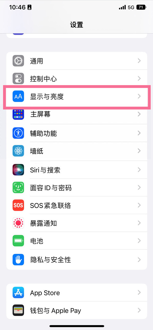 荣昌苹果14维修店分享iPhone14 plus如何设置护眼模式 