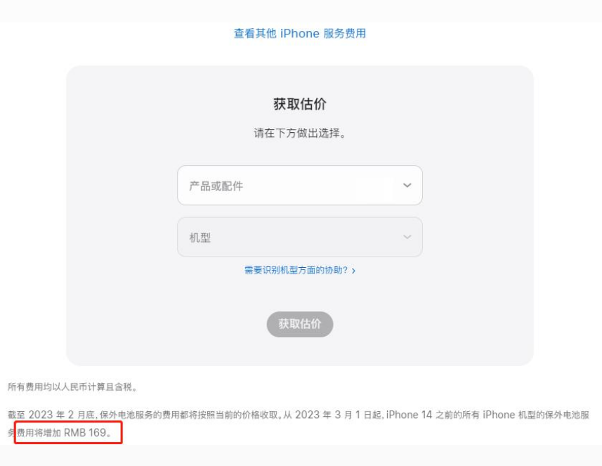 荣昌苹果手机维修分享建议旧iPhone机型赶紧去换电池 