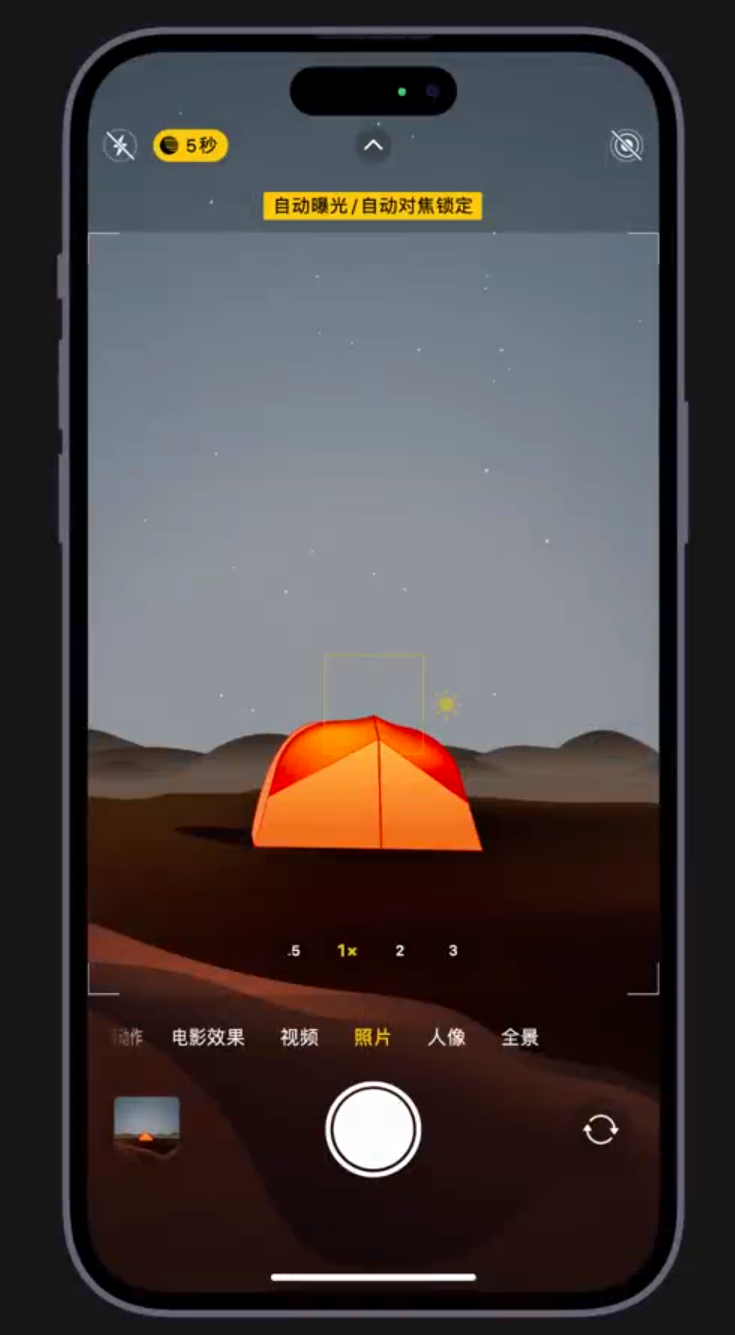 荣昌苹果维修网点分享小技巧：在 iPhone 上用“夜间模式”拍出大片感 