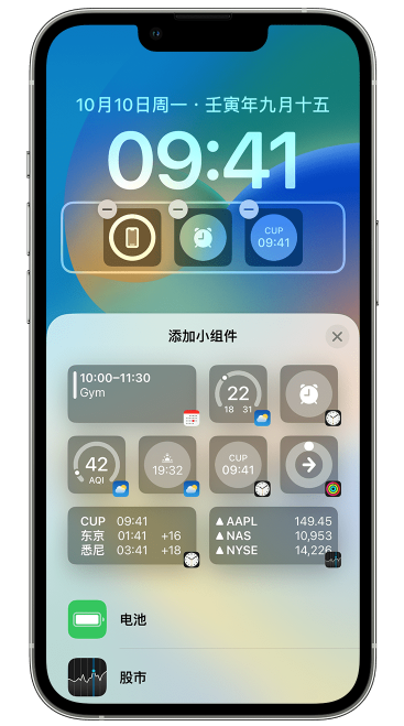 荣昌苹果维修网点分享iOS 16 如何在锁屏上添加小组件？点击无响应如何解决？ 