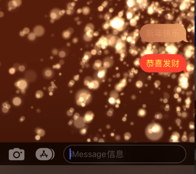 荣昌苹果维修网点分享iPhone 小技巧：使用 iMessage 信息和红包功能 