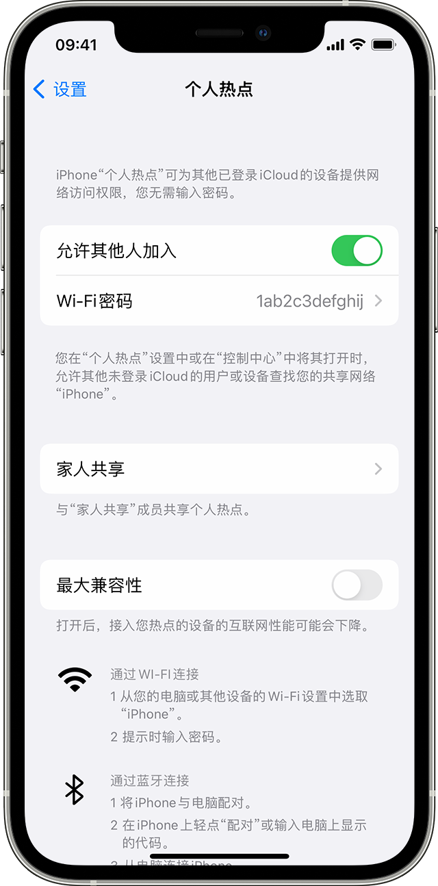 荣昌苹果14维修分享iPhone 14 机型无法开启或使用“个人热点”怎么办 