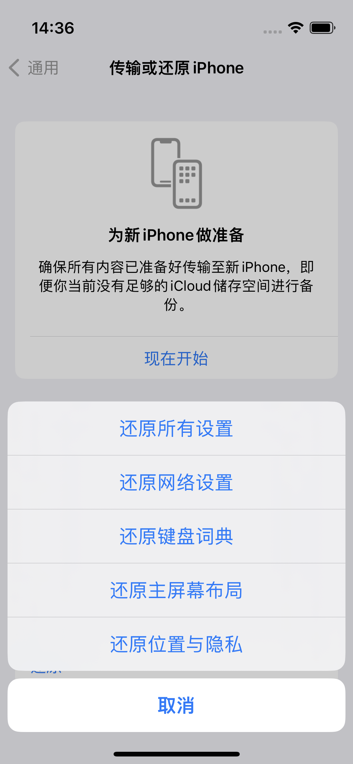 荣昌苹果14维修分享iPhone 14上网慢怎么办？ iPhone 14 WiFi怎么提速？ 