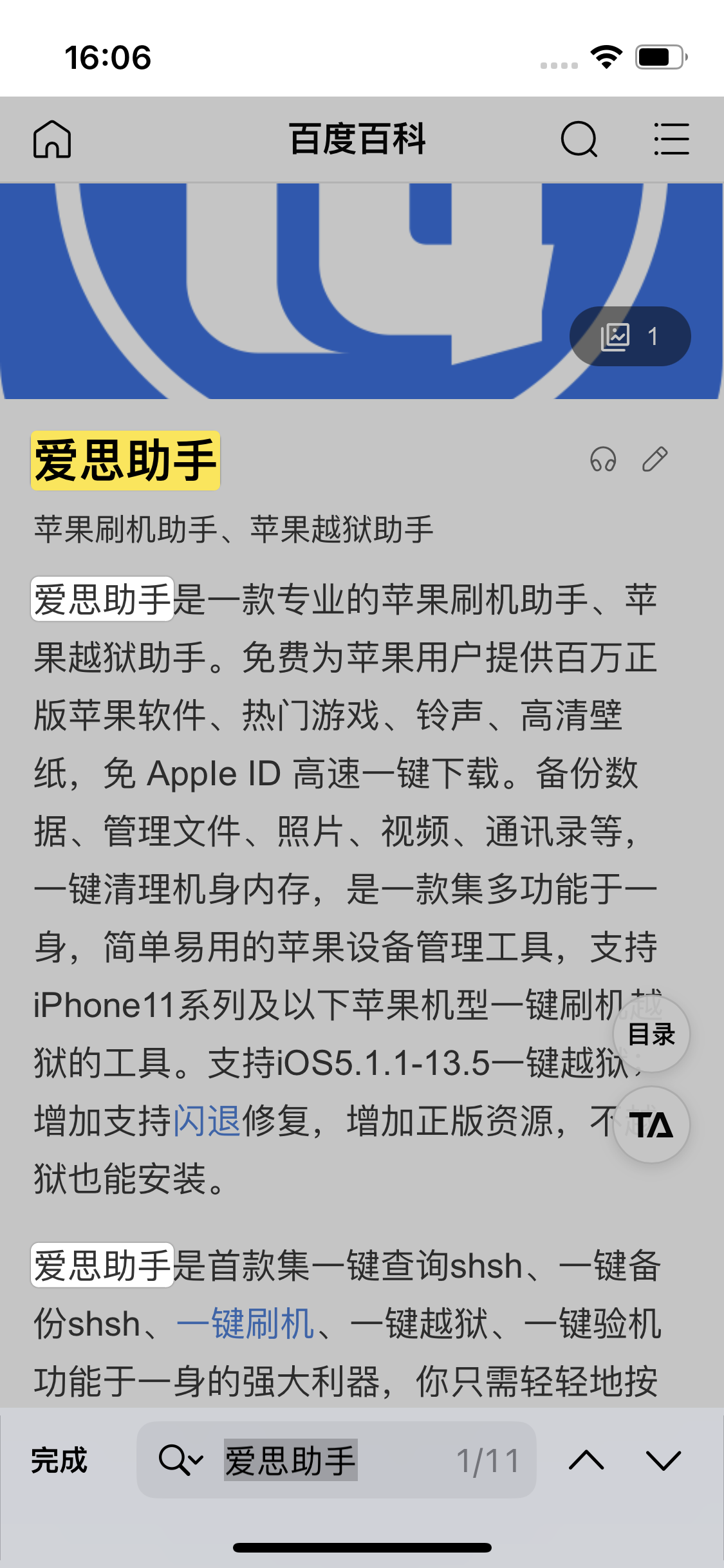 荣昌苹果14维修分享iPhone 14手机如何在safari浏览器中搜索关键词 