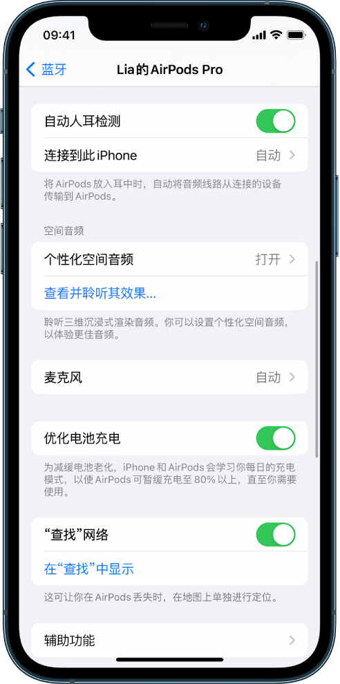 荣昌苹果手机维修分享如何通过 iPhone “查找”功能定位 AirPods 