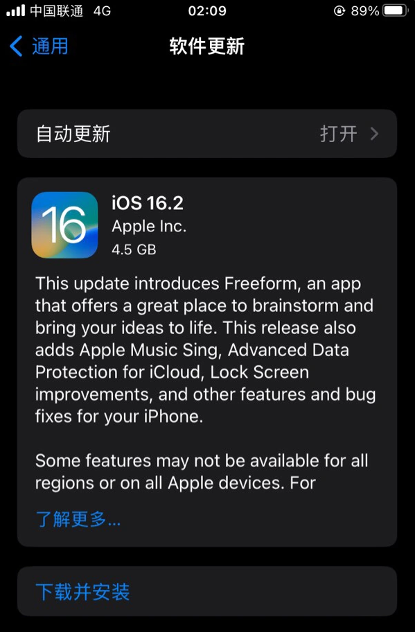 荣昌苹果服务网点分享为什么说iOS 16.2 RC版非常值得更新 