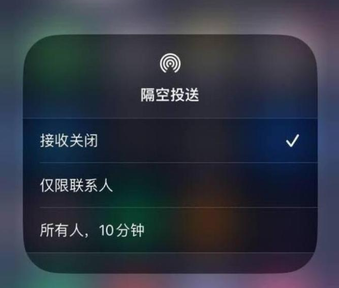 荣昌苹果14维修分享iPhone 14 Pro如何开启隔空投送 