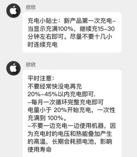 荣昌苹果14维修分享iPhone14 充电小妙招 