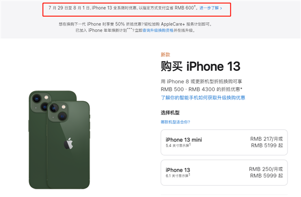 荣昌苹果13维修分享现在买iPhone 13划算吗 