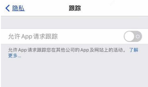 荣昌苹果13维修分享使用iPhone13时如何保护自己的隐私 