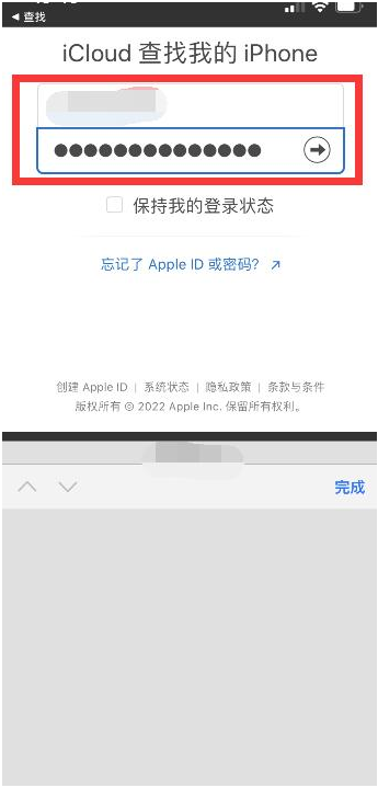 荣昌苹果13维修分享丢失的iPhone13关机后可以查看定位吗 