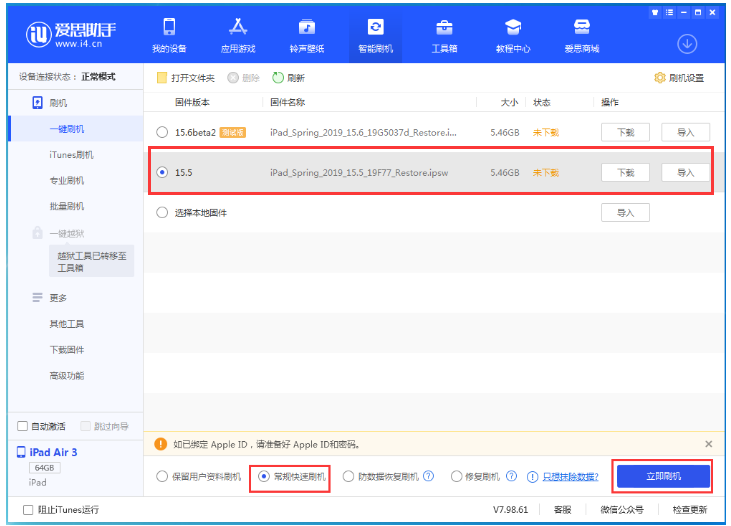 荣昌苹果手机维修分享iOS 16降级iOS 15.5方法教程 