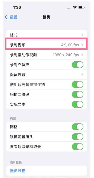 荣昌苹果13维修分享iPhone13怎么打开HDR视频 