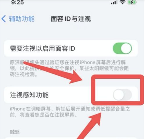 荣昌苹果13维修分享为什么iPhone 13来电铃声忽大忽小 