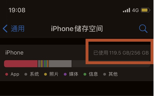 荣昌苹果13维修分享iPhone13如何查看剩余内存 