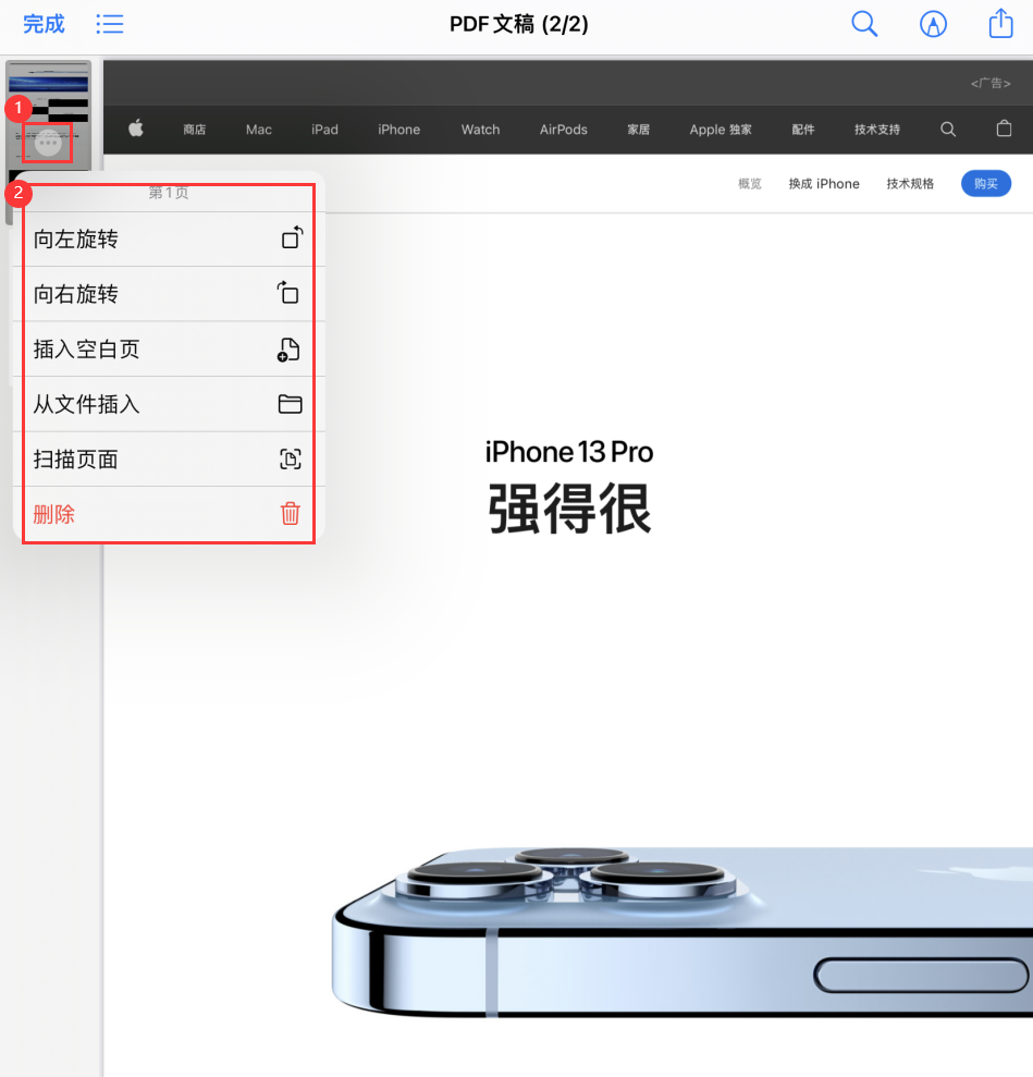 荣昌苹果手机维修分享iOS 15 小技巧 