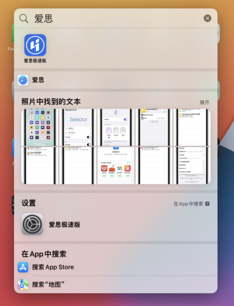 荣昌苹果手机维修分享小技巧 