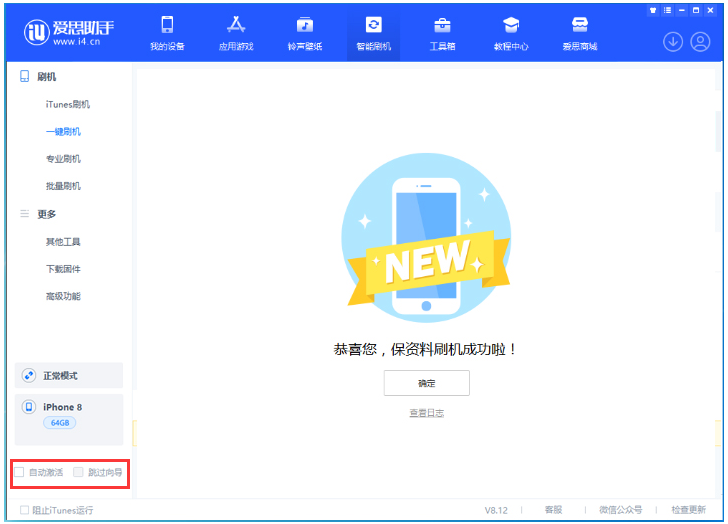荣昌苹果手机维修分享iOS 16.7.1正式版升级 