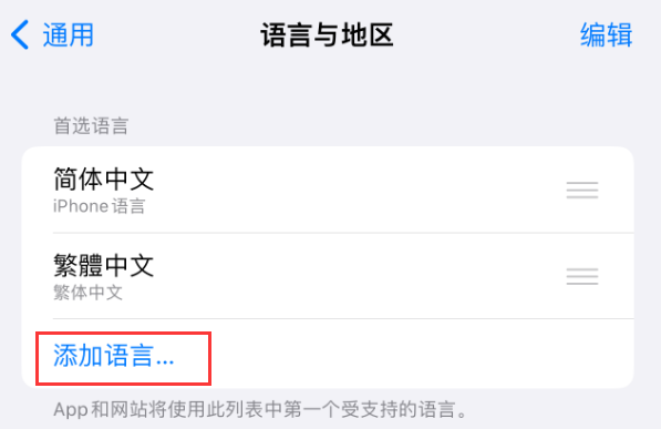 荣昌苹果手机维修分享在 iPhone 上使用 Safari 浏览器翻译网页 